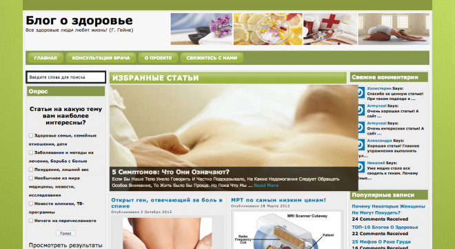 Blog.mz-clinic.ru