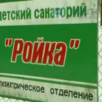 Бежавшие дети из санатория Нижнего — Новгорода погибли от переохлаждения 07.05.2015