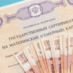 Какой уровень индексации имеет материнский капитал