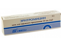 Мазь для наружного применения Эритромицин