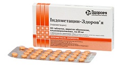 Индометацин таблетки