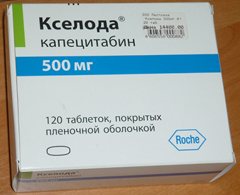 Противоопухолевый препарат Кселода