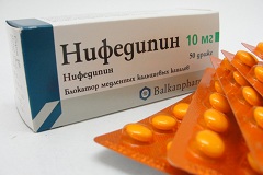 Нифедипин 10 мг