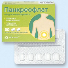 Лекарственная форма Панкреофлата - таблетки