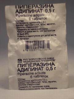 Пиперазин 0,5 г