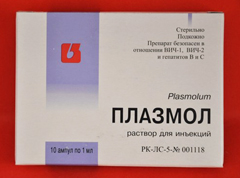 Противовоспалительный препарат Плазмол