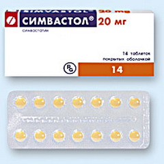 Симвастол в таблетках (20 мг)