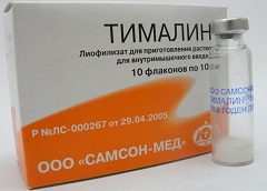Тималин 10 мг